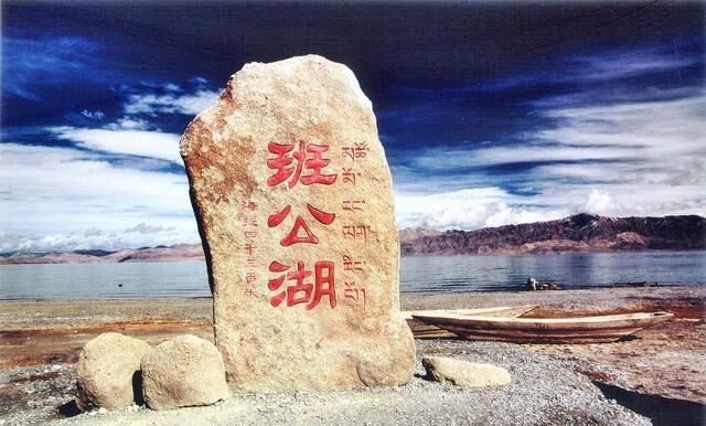 #班公湖#中印边境班公湖的神奇现象：我国这边水草丰美，印度那边寸草难生。