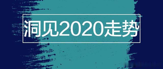 这也许是天津楼市春节前的最后一件大事！洞见2020走势