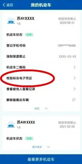 【民警】今天起，取消！