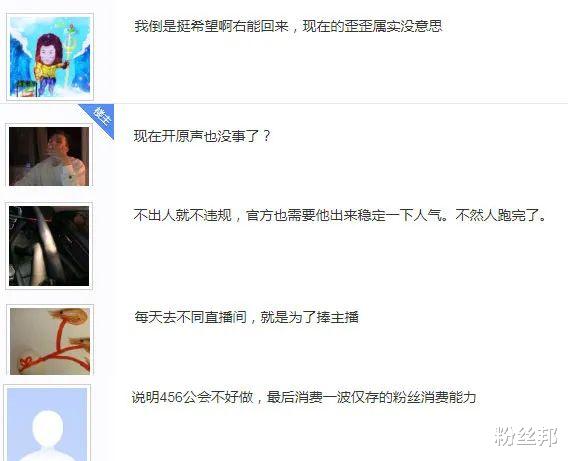 『李天佑』天佑频繁现身YY直播间,开麦变声器说话互动,难道真能解封回归