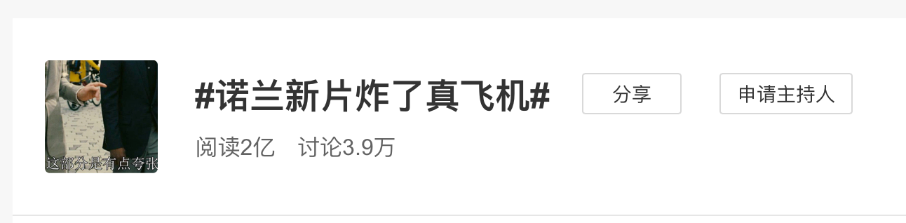 [诺兰]拍啥毁啥！网友对诺兰导演调侃：别拍“毁灭地球”的电影