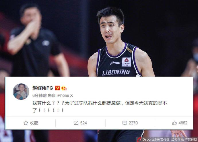 郭艾伦|怒指马丁内斯！球迷攻陷辽篮官微：赵继伟的事，必须给大家一个解释！