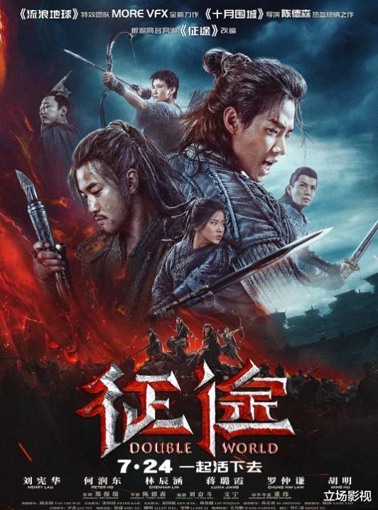 何润东|何润东《征途》首播，1星演技，5星特效，这12块花得值不值？