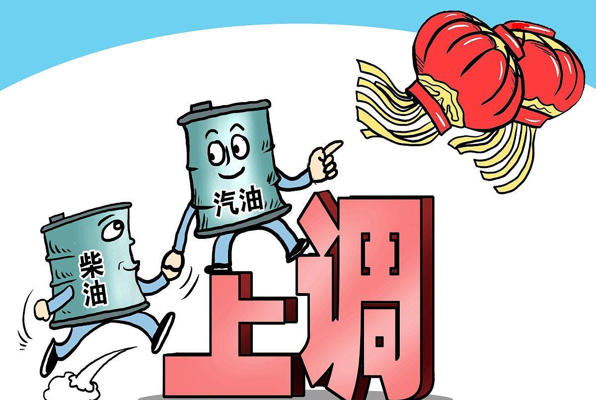 #油价#明晚「油价调整」，涨幅“九连升”超445元/吨，油价要涨了？