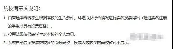 高校|万人票选！全国最受欢迎高校排行榜出炉，你的大学排第几？