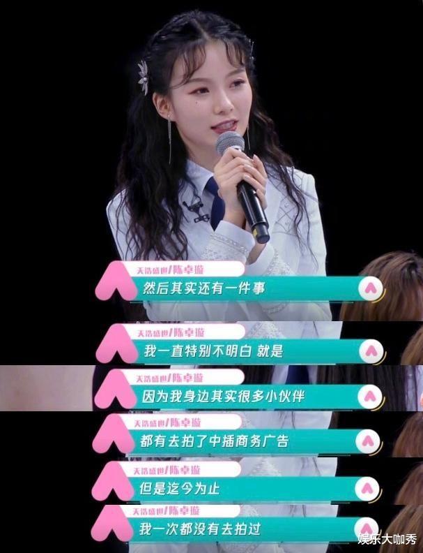 陈卓璇|心疼! 《创造营2020》陈卓璇竟遭希林组抱团排挤? 这是断了她后路啊!