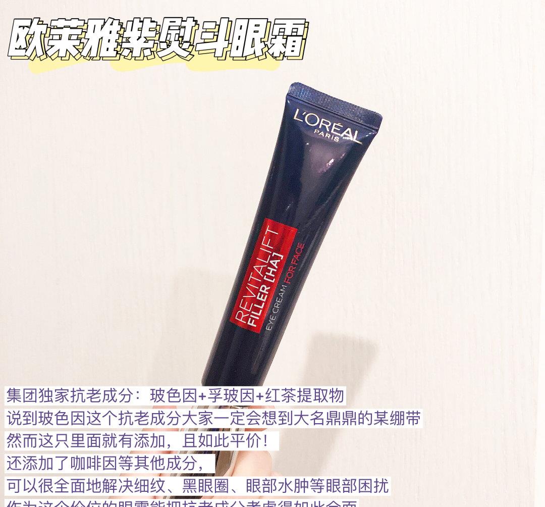 「眼霜」万年黑眼圈遮不住？这4款公认好用的眼霜，还你一双“星星眼”！