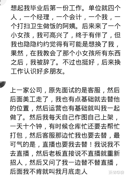 招聘|你有没有被卸磨杀驴的经历?因为我的工资高,主管背着我偷偷招人