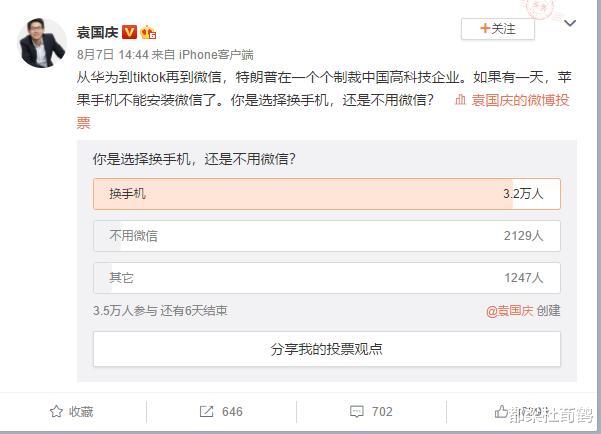 苹果|不能用微信的苹果与不能用麒麟处理器的华为,大家怎么选择