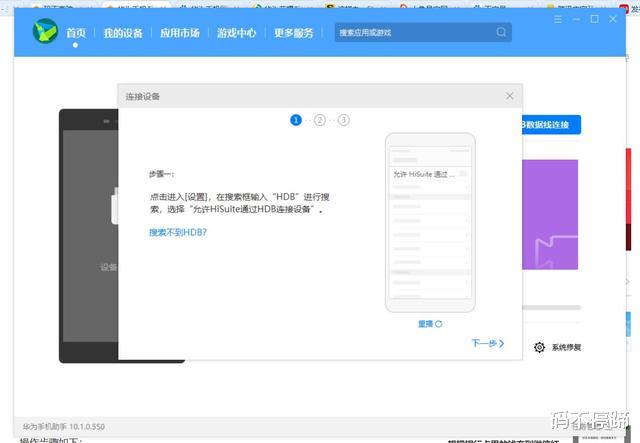 米家|华为手机EMUI系统升级后，出现了卡顿现象，应该怎么办呢？