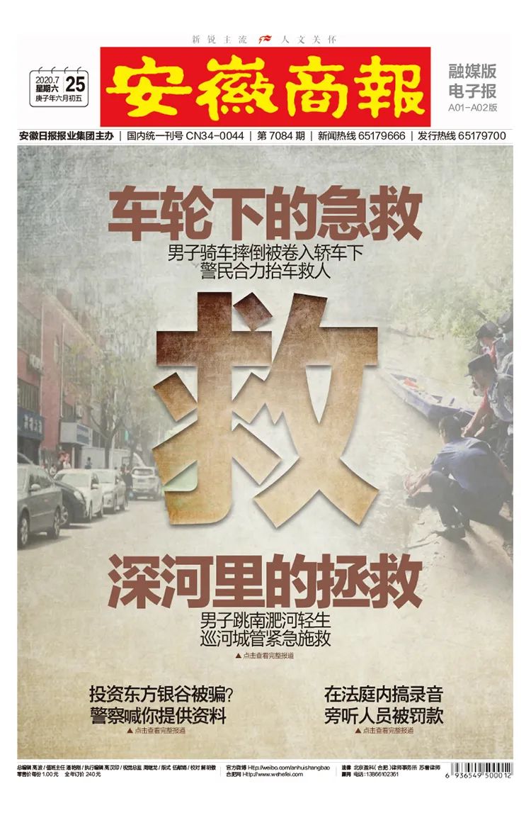 安徽商报|刚刚发布，合肥突破历史极值！