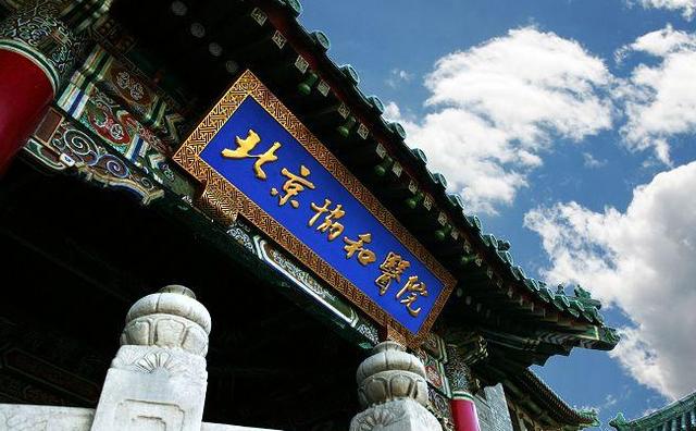 「」国内最好的16所医学院，可分为三档，考上前两档便可“光宗耀祖”