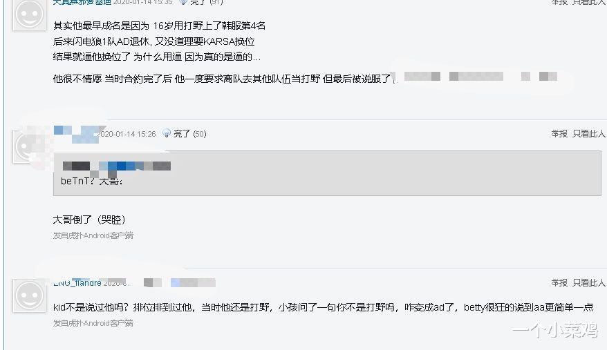 「RNG」JKL合同事件影响重大，宁王差点和宝蓝走下，betty是来RNG打野的