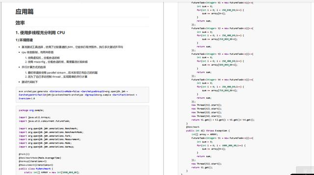 编程|字节跳动传出来的并发编程Xmind+笔记，学不会都感觉愧疚了