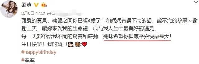 『赵薇』44岁“国标女王”刘真去世，老公崩溃、小S痛哭，真正死因曝光！