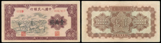 |手稿 | “天价”人民币