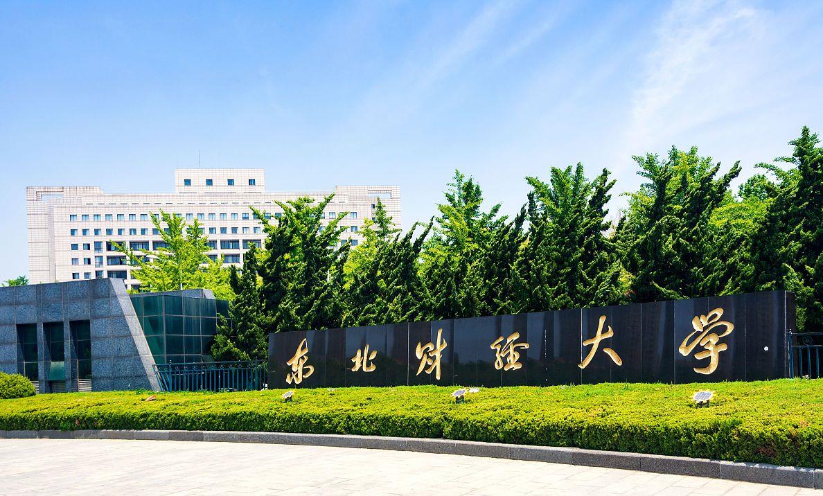 中国科学院大学▲没有985、211头衔，这些大学的录取分数线并不低，市场认可度高