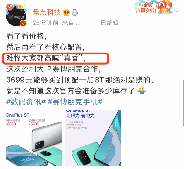 一加科技|120Hz直屏+65W快充：全网刷屏“真香”的国产旗舰19日开售