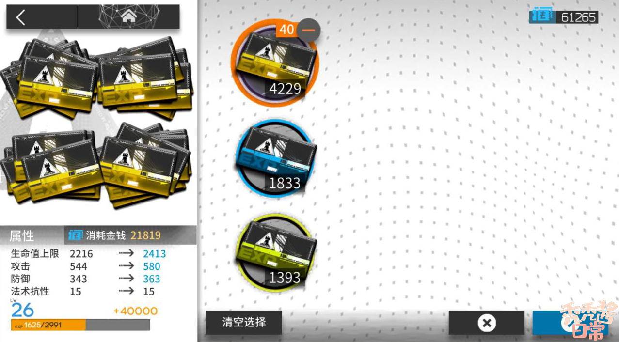 明日方舟|早专精博士大损失？明日方舟专精效果更新，能返还材料再专一次吗