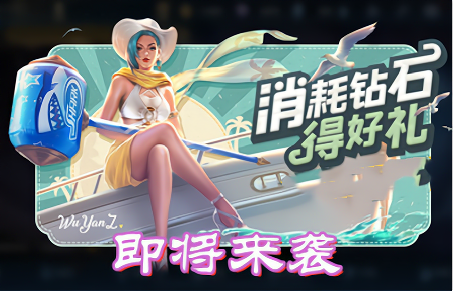 吕布|钻石消耗来袭，吕布或将迎来首款荣耀典藏皮肤，86碎片留给新英雄