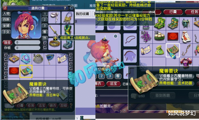 珍宝阁|梦幻西游：珍宝阁然总27万买第一3法伤戒指，70腰带打了17段黑宝石！