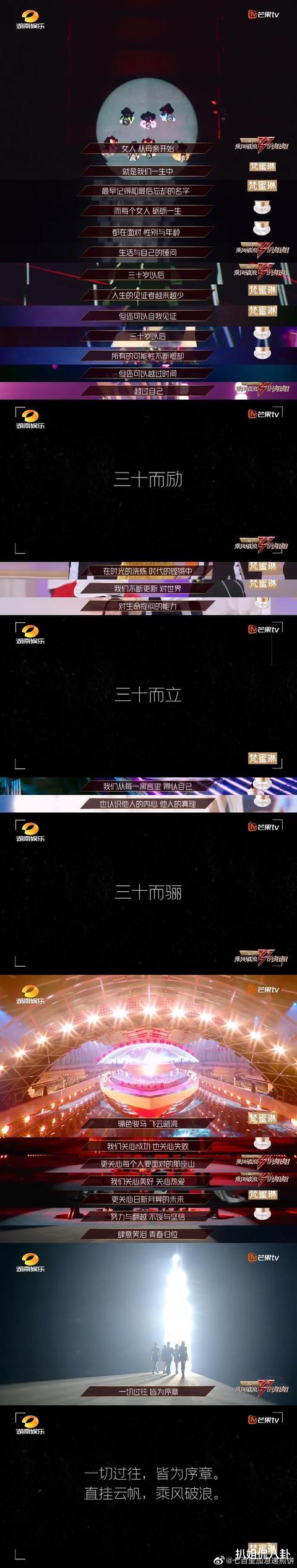 黄圣依|当黄圣依穿白婚纱压轴亮相，宁静假笑白冰翻白眼，张雨绮满脸写着不服