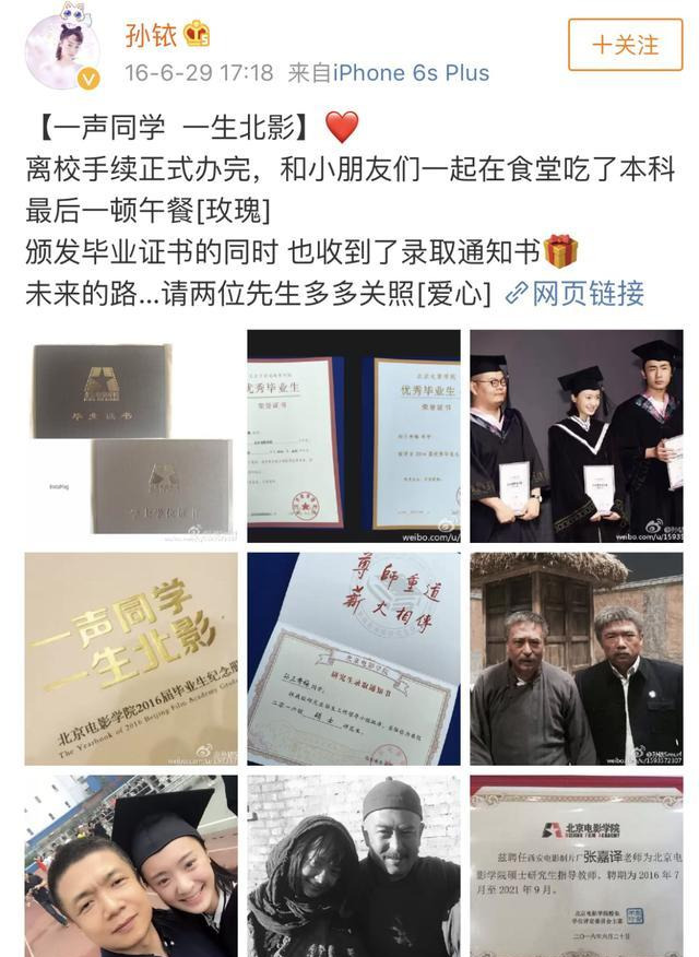 孙铱|《以家人之名》女二被扒，名气不大话题超顶流