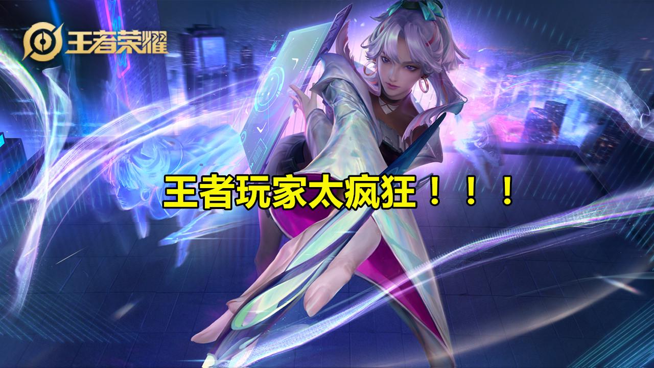 #王者荣耀#王者荣耀史上“最疯狂”玩家，主页看5杀次数以为是P的，Q区搜索却懵了