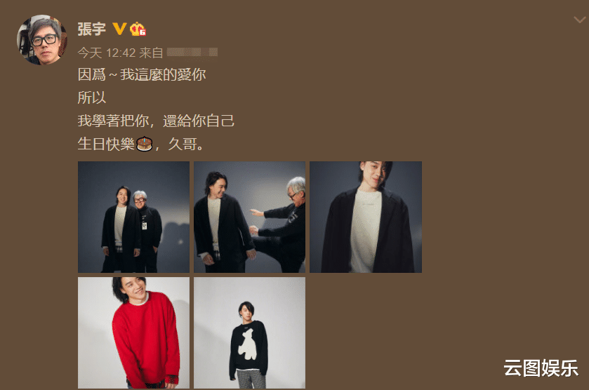 张宇|张宇与妻子十一郎为爱子庆生，22岁儿子罕露面，比老爸高大帅气
