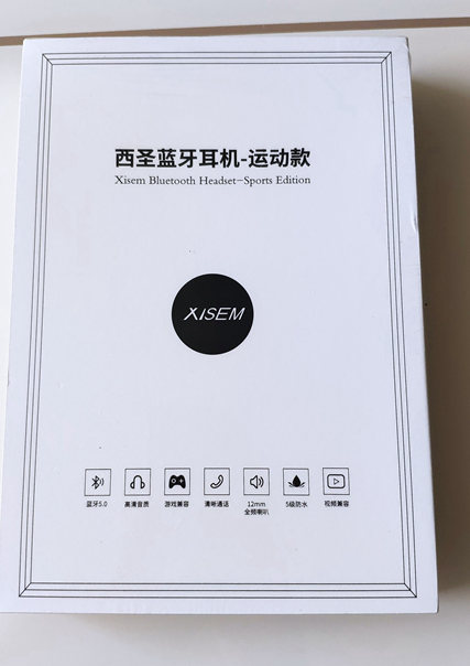 电子商务|百元以下运动听歌神器——西圣armor运动蓝牙耳机