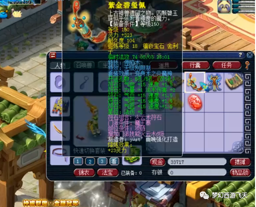 『梦幻西游』梦幻西游:王谢老板打造19+11神威第一法系!大型须弥改书翻车现场,