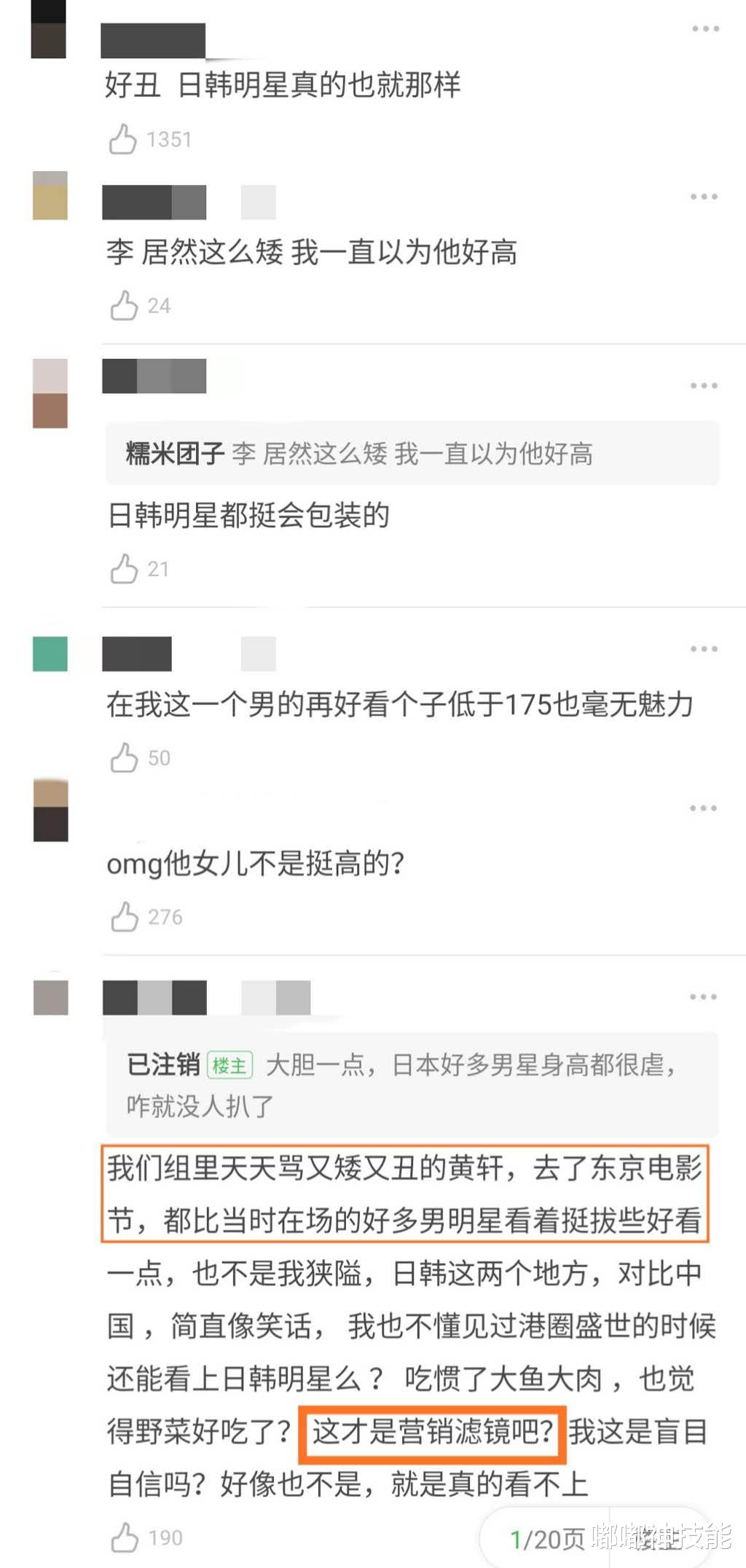 木村拓哉|日韩男星身高太虐了,木村拓哉170左右,李秉宪只有168