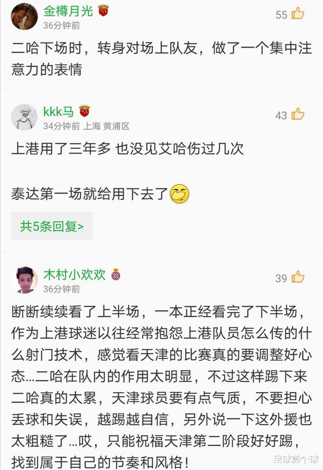 石家庄永昌|1-1!王宝山热泪盈眶!球员们围一圈庆祝!前上港大将一瘸一拐