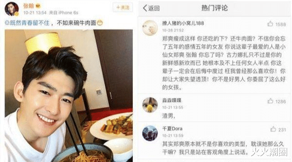 胡歌|胡歌“示爱”被认领，杨幂发文感悟爱情，十年前明星好有“人味”