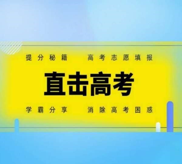 大学|如果高考全国统一试卷，统一录取分数线，结果会怎样？
