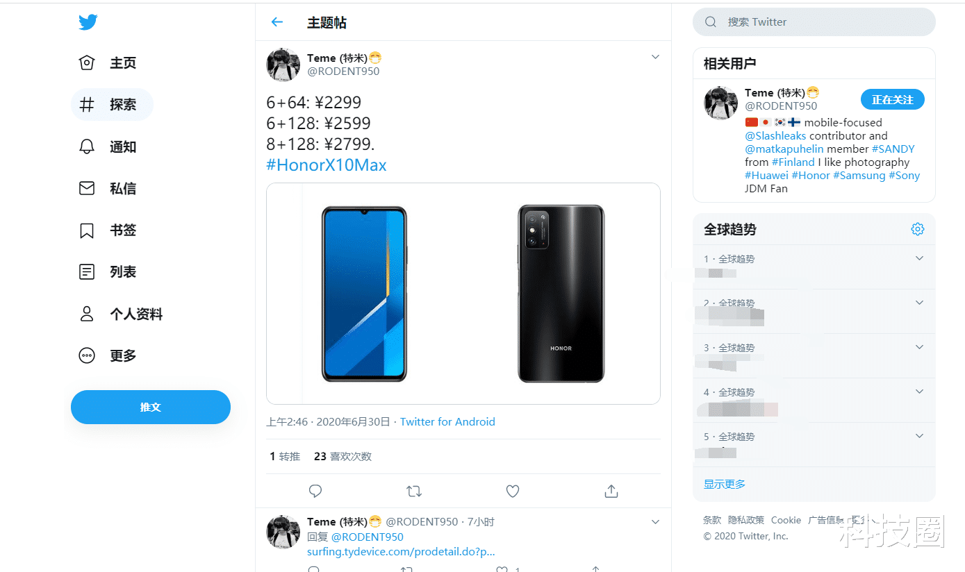 华为荣耀■荣耀X10 Max价格被曝光6+64+天玑800卖2299，红米iQOO不香吗?