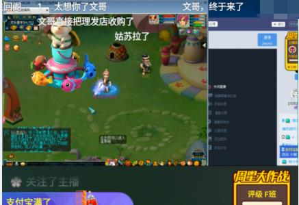 梦幻西游|梦幻西游：文哥回应鱼总加盟解放碑，千哥为文哥凑“回阁”转服费