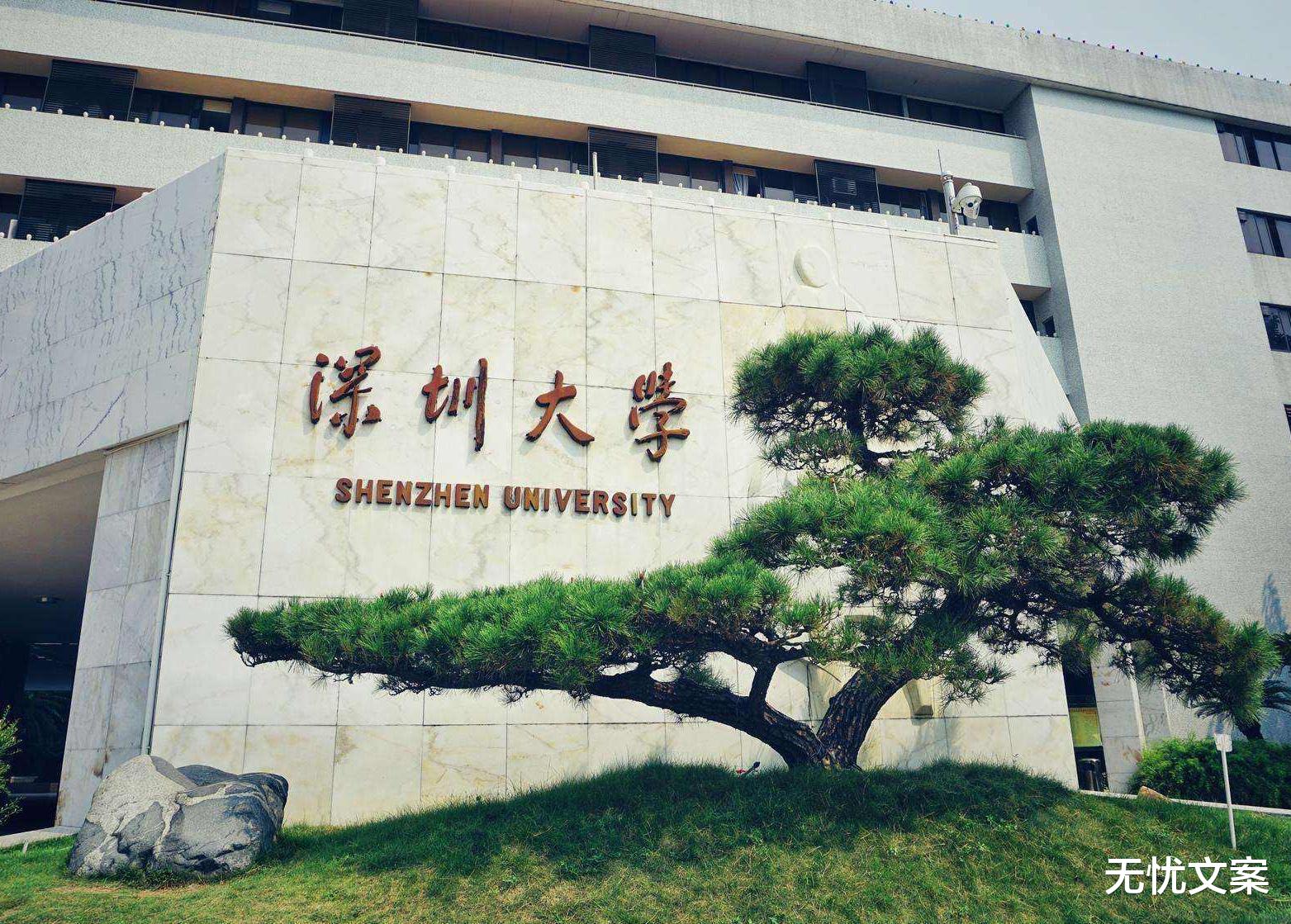 高校▲临近高考又1大学排行榜公布,网友:南科大排名好扎眼!