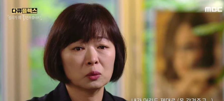 崔雪莉|崔雪莉纪录片上韩国热搜,母亲:她的公开恋情让全家人感到伤心