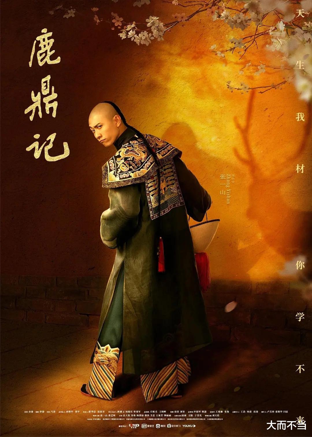 鹿鼎记|公认“最难演”的金庸剧，33年拍了9版，豆瓣过8分的只有1部