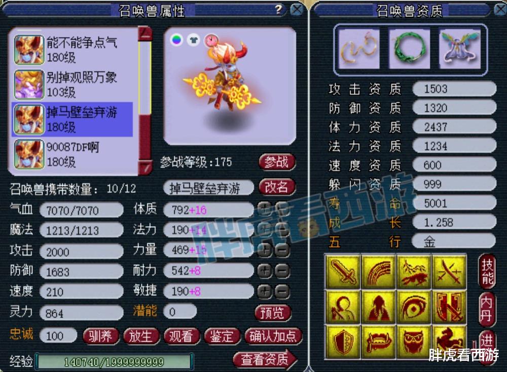 梦幻西游@梦幻西游:明秀园破茧成蝶,3年第1个冠军,6只神马童子成豪门?