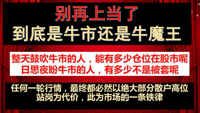 牛市|小散别再上当了！到底是牛市还是牛皮市，客观数据教你分清楚