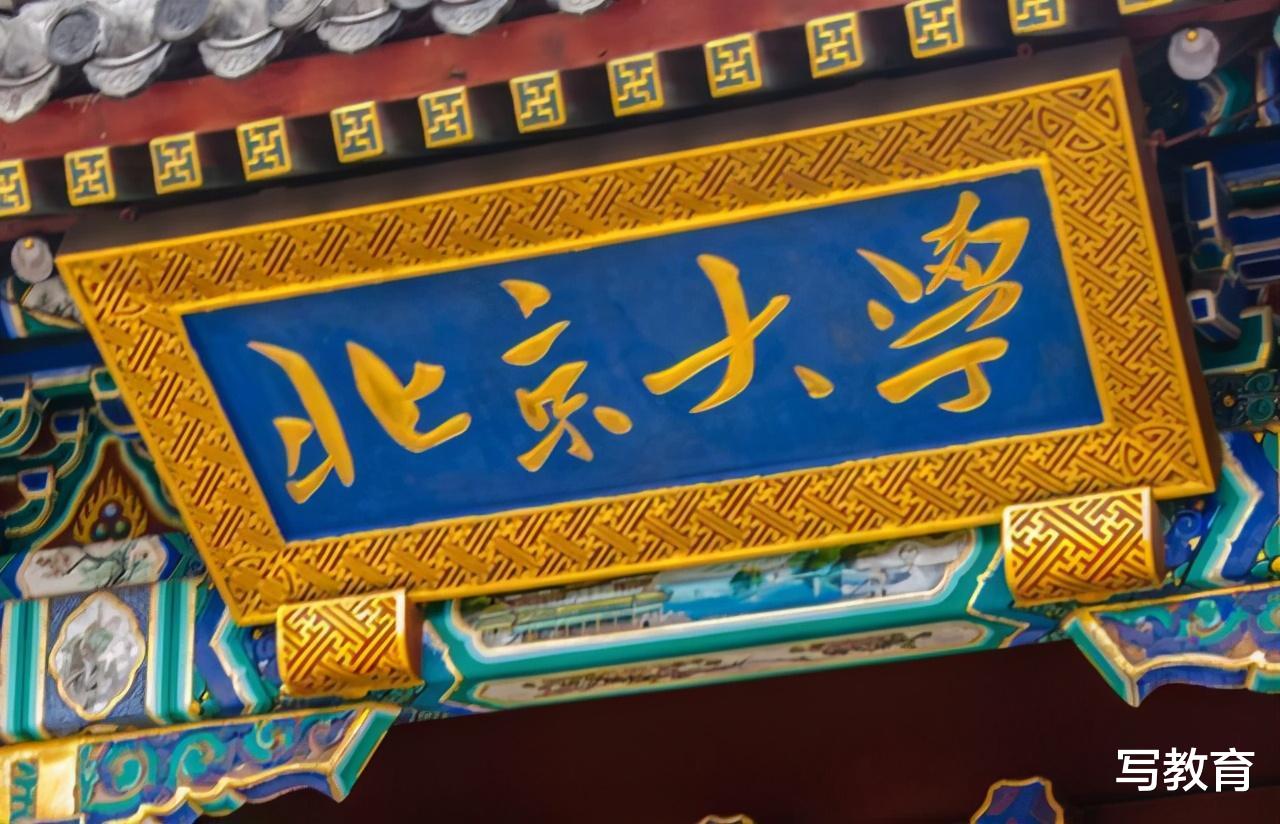 数学|拿北大清华复旦背书,曲阜师大这波招生宣传有点狠,录取线会涨吗