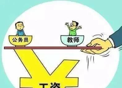 教师|建议国家这么做：将教师纳入教育公务员，提高教师地位与待遇