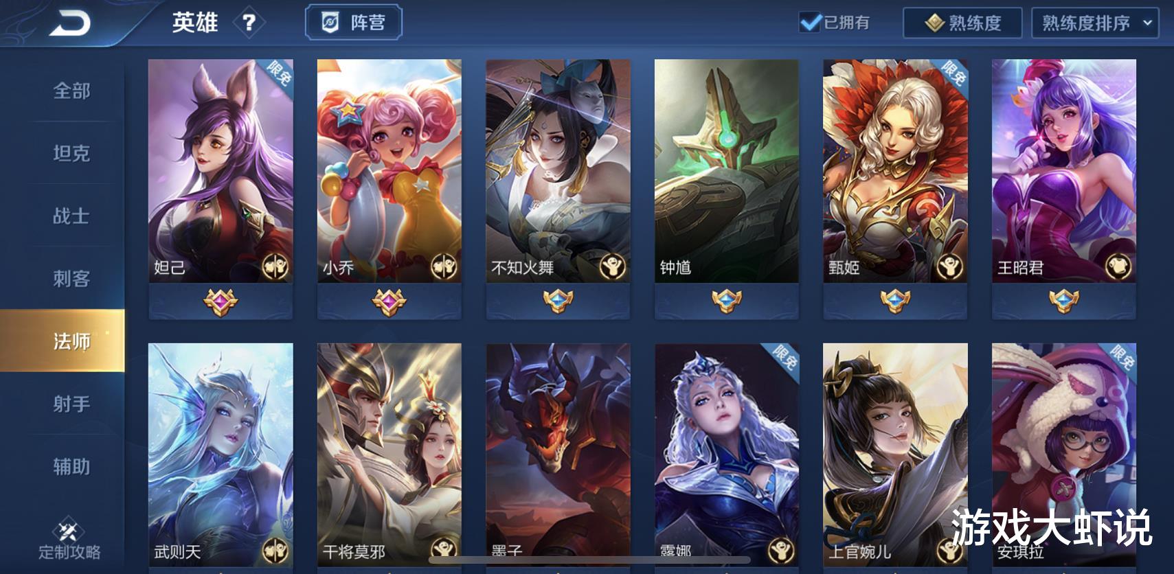 武则天|法师梯度榜史诗级更新，嬴政武则天沦为T3，玩不懂的他却重回T0