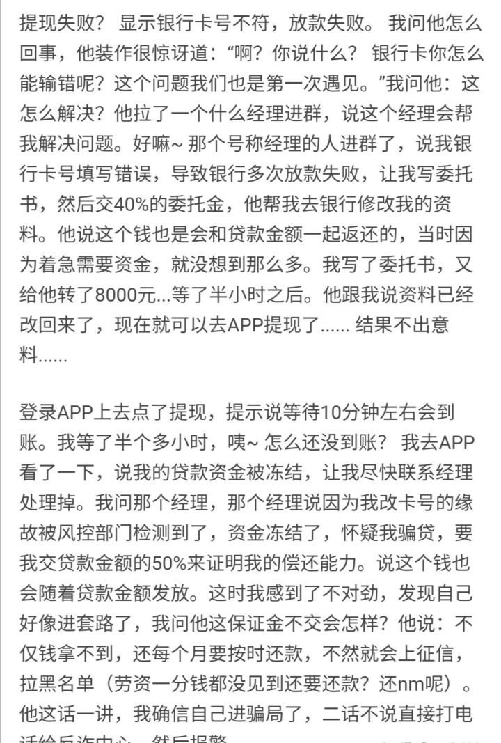 客服|假app诈骗新招数，我已上当，你身边正在发生还不知道？