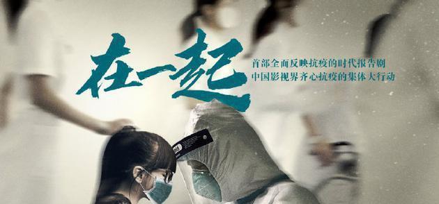 奔跑吧兄弟@抗疫剧《在一起》正式立项?3大看点备受期待,谁演钟南山成焦点