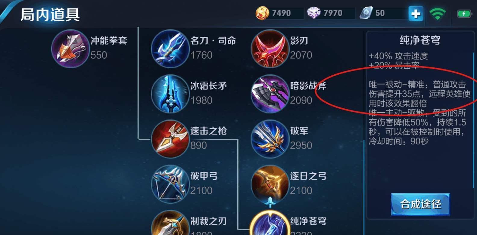 后羿|王者50星高手透露后羿最强出装,大多数玩家输在1件装备