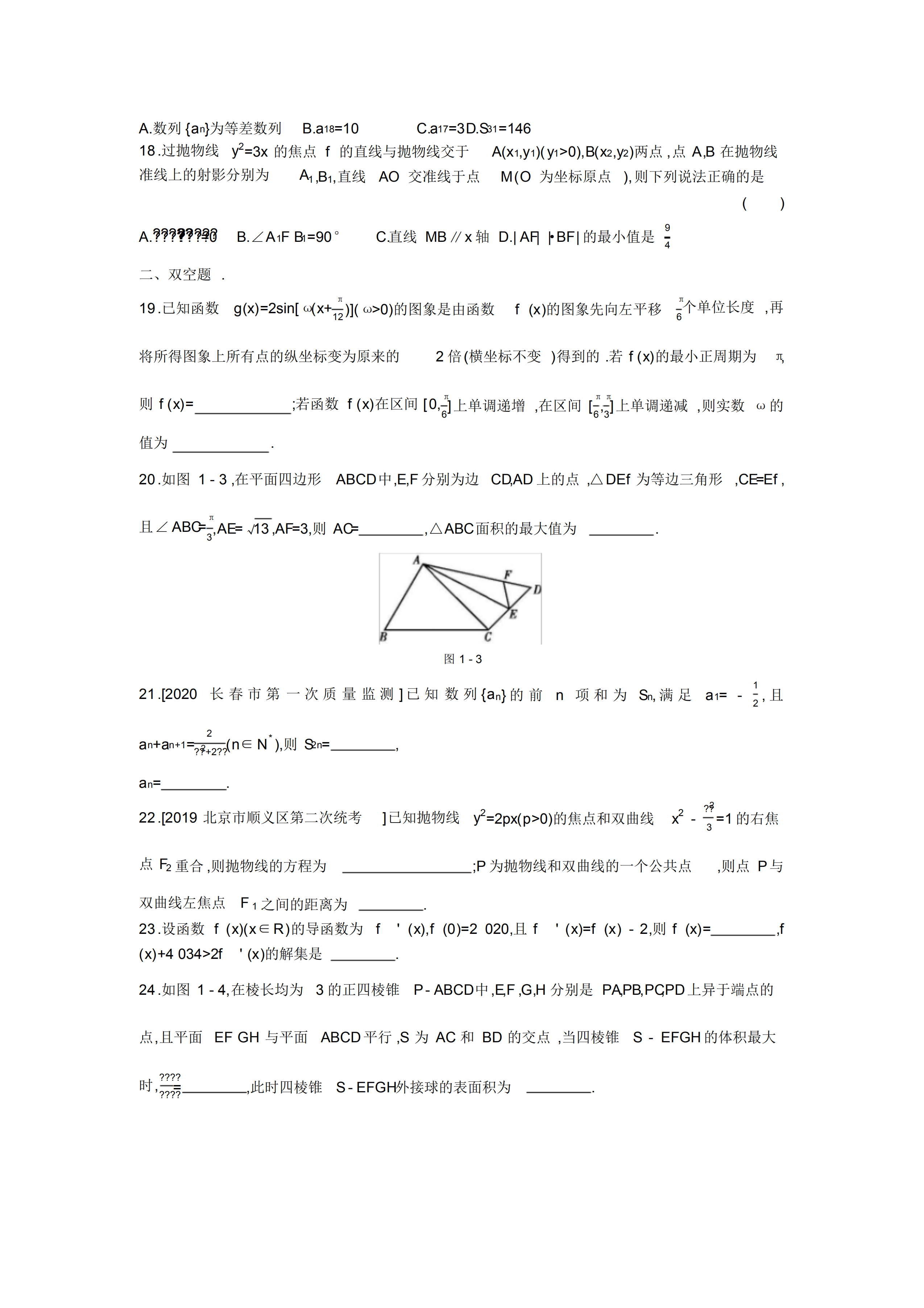 数学|备战2021年高考数学，新题型专项训练，不可多得的压轴题