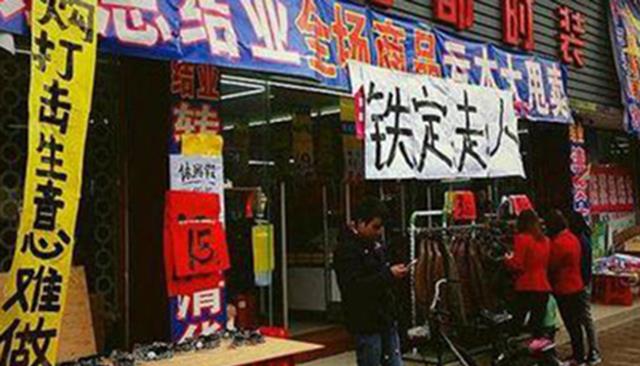 零售业|为何日本实体能干过电商？马云给“药方” 已投700亿 实体要火？